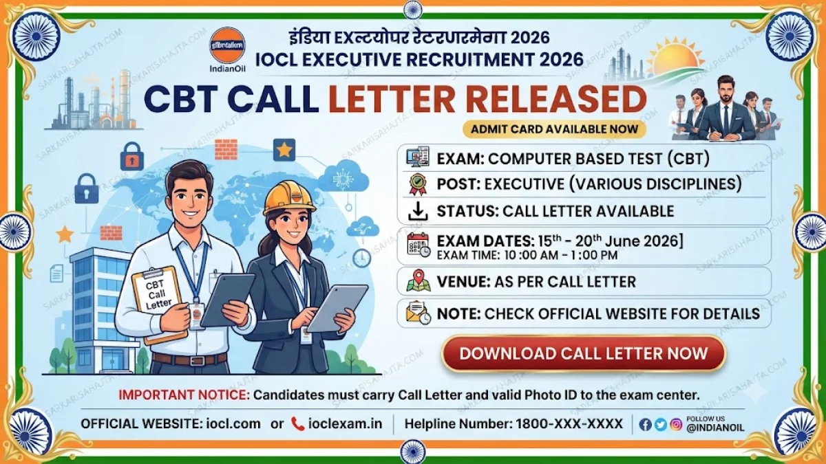 📢 IOCL Executive CBT Call Letter 2026 – Download Admit Card Now