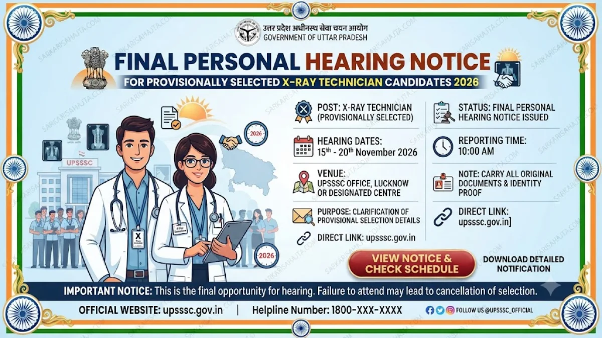 UPSSSC Issues Final Personal Hearing Notice for Provisionally Selected X-Ray Technician Candidates 2026