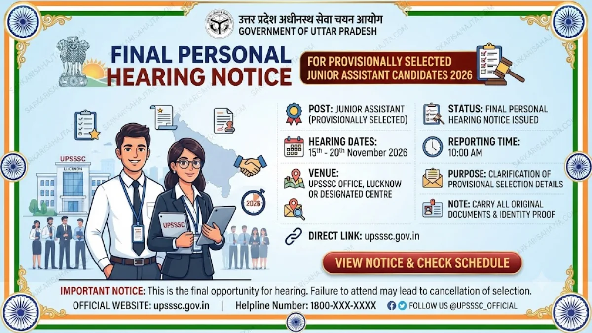 UPSSSC Issues Final Personal Hearing Notice for Provisionally Selected Junior Assistant Candidates 2026