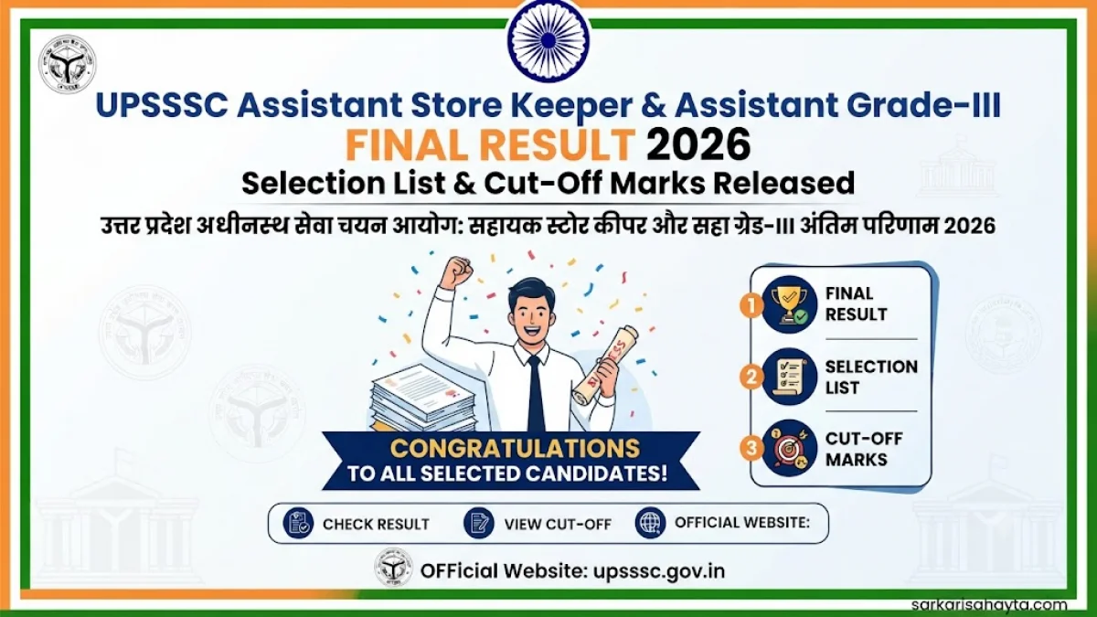 📢 UPSSSC Assistant Store Keeper & Assistant Grade-III Final Result 2026: Selection List & Cut-Off Marks Released