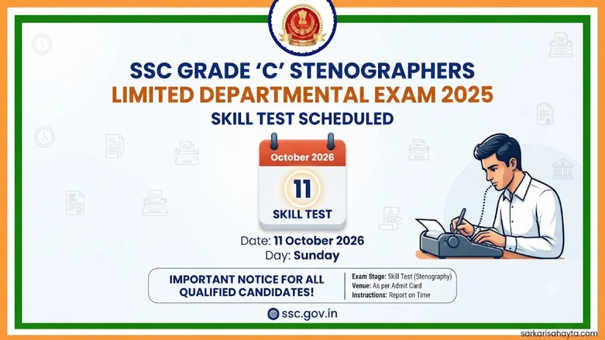 📢 SSC Grade ‘C’ Stenographers Limited Departmental Exam 2025: Skill Test Scheduled for 11 October 2026