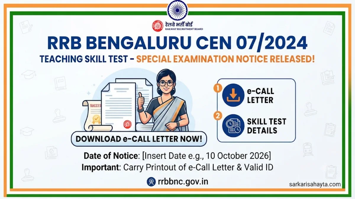 🎓 RRB Bengaluru CEN 07/2024: Download e-Call Letter for Teaching Skill Test – Special Examination Notice Released
