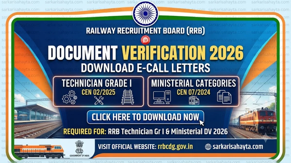 🚆 RRB Document Verification 2026: Download E-Call Letters for Technician Grade I (CEN 02/2025) & Ministerial Categories (CEN 07/2024)