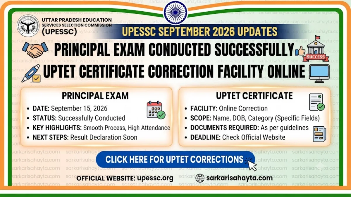 📢 UPESSC September 2026 Updates: Principal Exam Conducted Successfully & UPTET Certificate Correction Facility Online