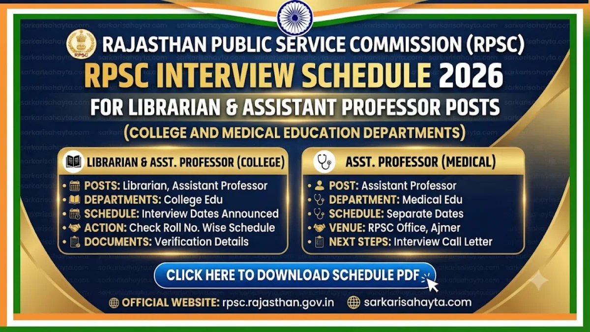 📢 RPSC Interview Schedule 2026: Librarian & Assistant Professor Posts (College and Medical Education Departments)