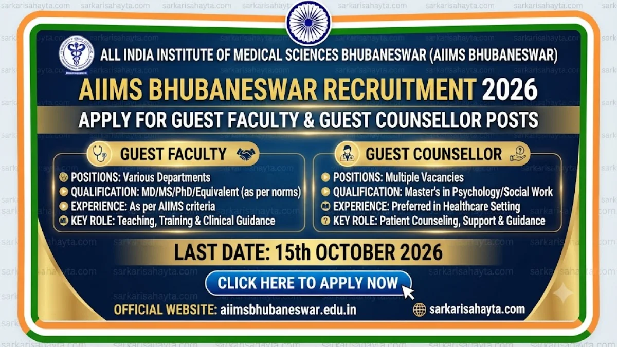 🎓 AIIMS Bhubaneswar Recruitment 2026: Apply for Guest Faculty & Guest Counsellor Posts – Last Date 15th October