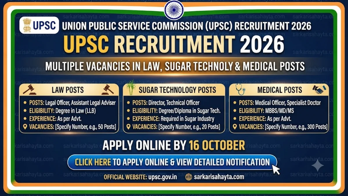 📝 UPSC Recruitment 2026: Multiple Vacancies in Law, Sugar Technology & Medical Posts – Apply Online by 16 October