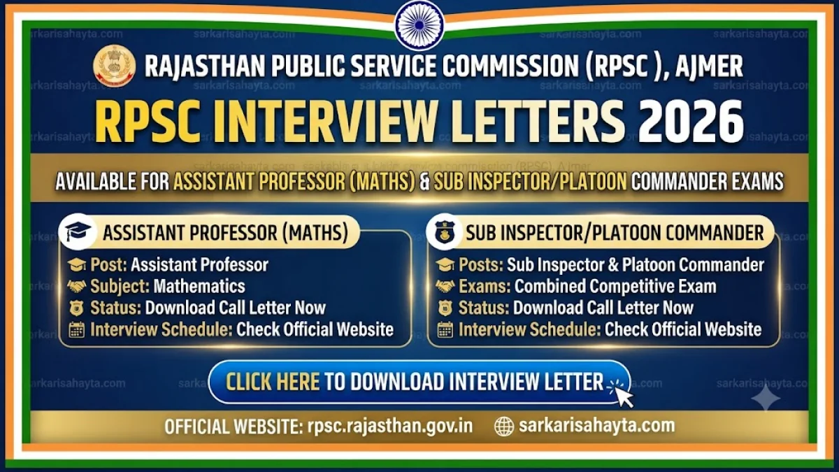 📢 RPSC Interview Letters 2026: Assistant Professor (Maths) & Sub Inspector/Platoon Commander Exams – Download Now
