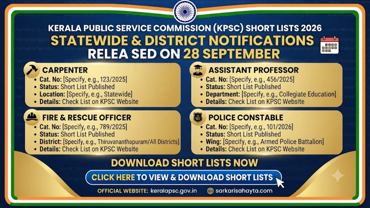 🏛️ Kerala PSC Short Lists 2026: Statewide & District Notifications Released on 28 September – Check Carpenter, Assistant Professor, Fire & Rescue Officer, and Police Constable Updates