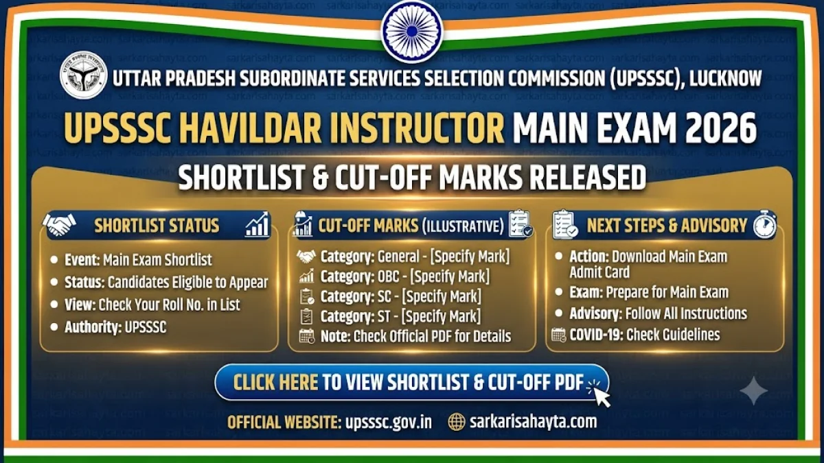 🛡️ UPSSSC Havildar Instructor Main Exam 2026 – Shortlist & Cut-off Marks Released