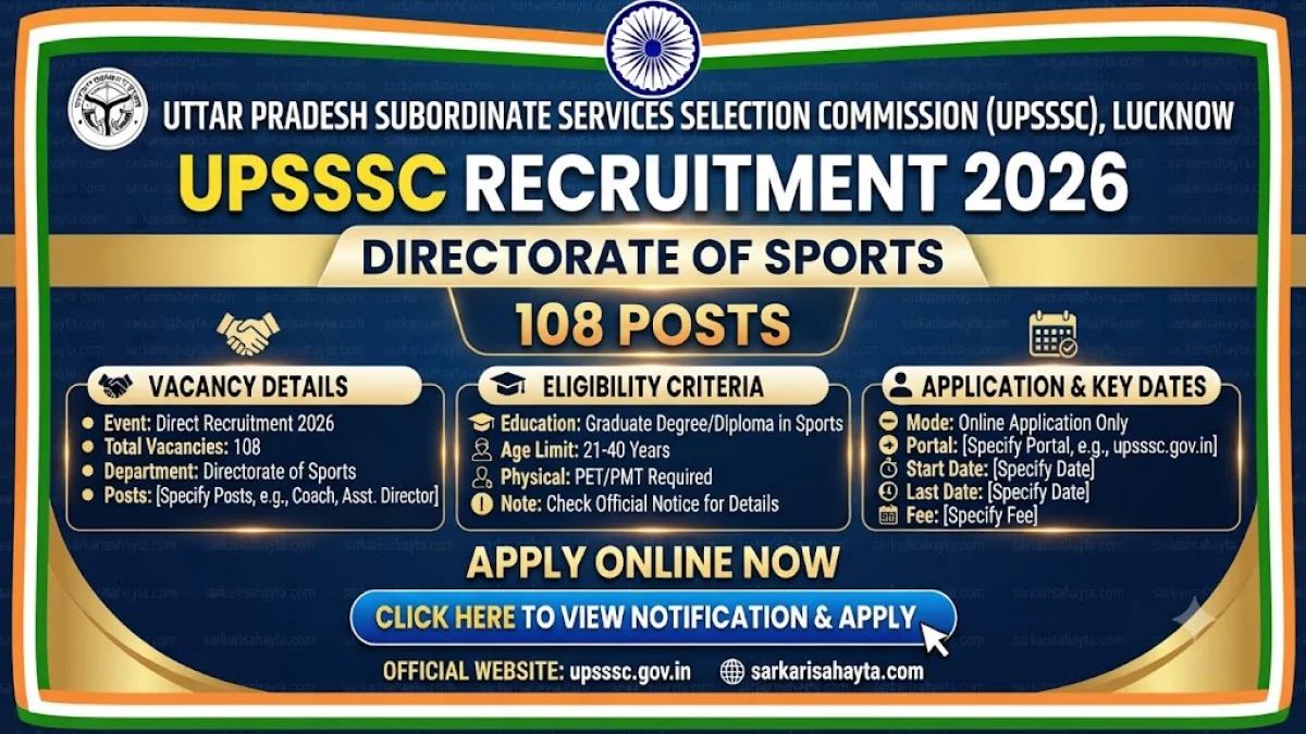 🏅 UPSSSC Recruitment 2026 – Directorate of Sports (108 Posts)