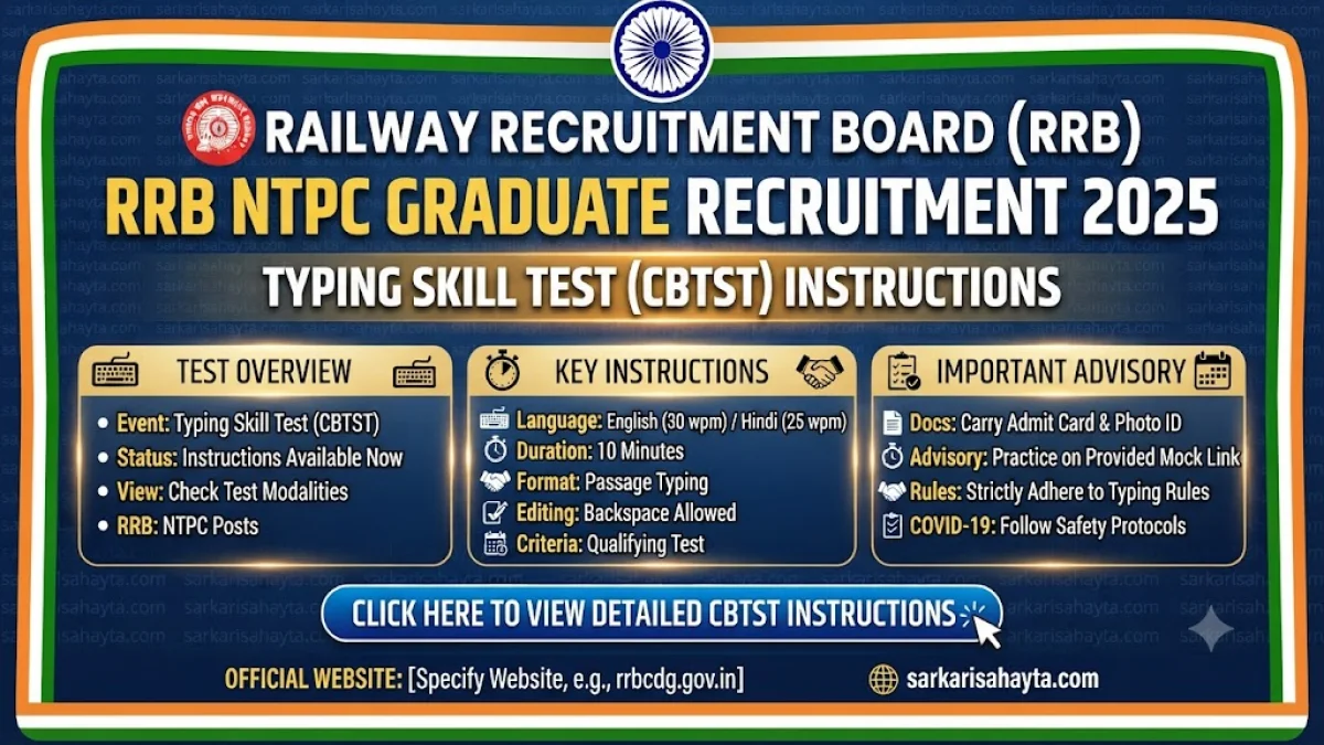 ⌨️ RRB NTPC Graduate Recruitment 2025 – Typing Skill Test (CBTST) Instructions