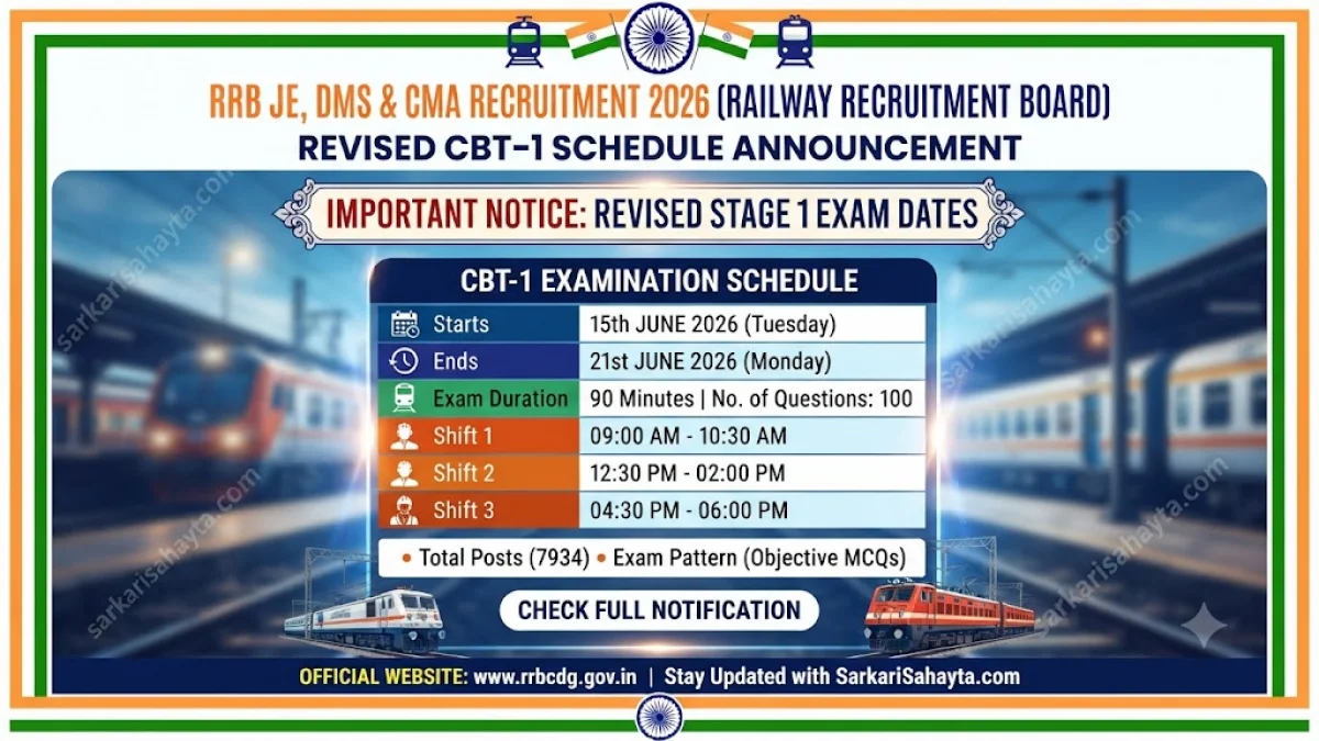 🛠️ RRB JE, DMS & CMA Recruitment 2026 – Revised CBT-1 Schedule
