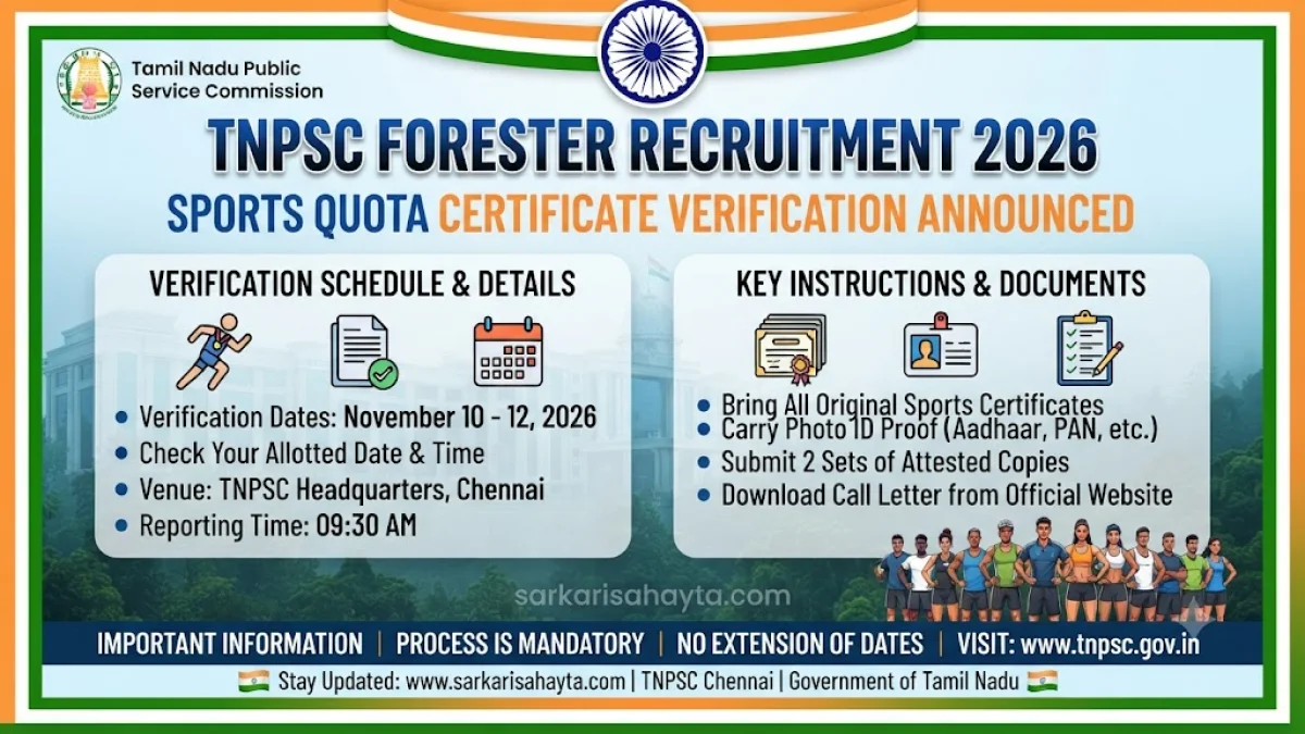 🌳 TNPSC Forester Recruitment 2026 – Sports Quota Certificate Verification Announced