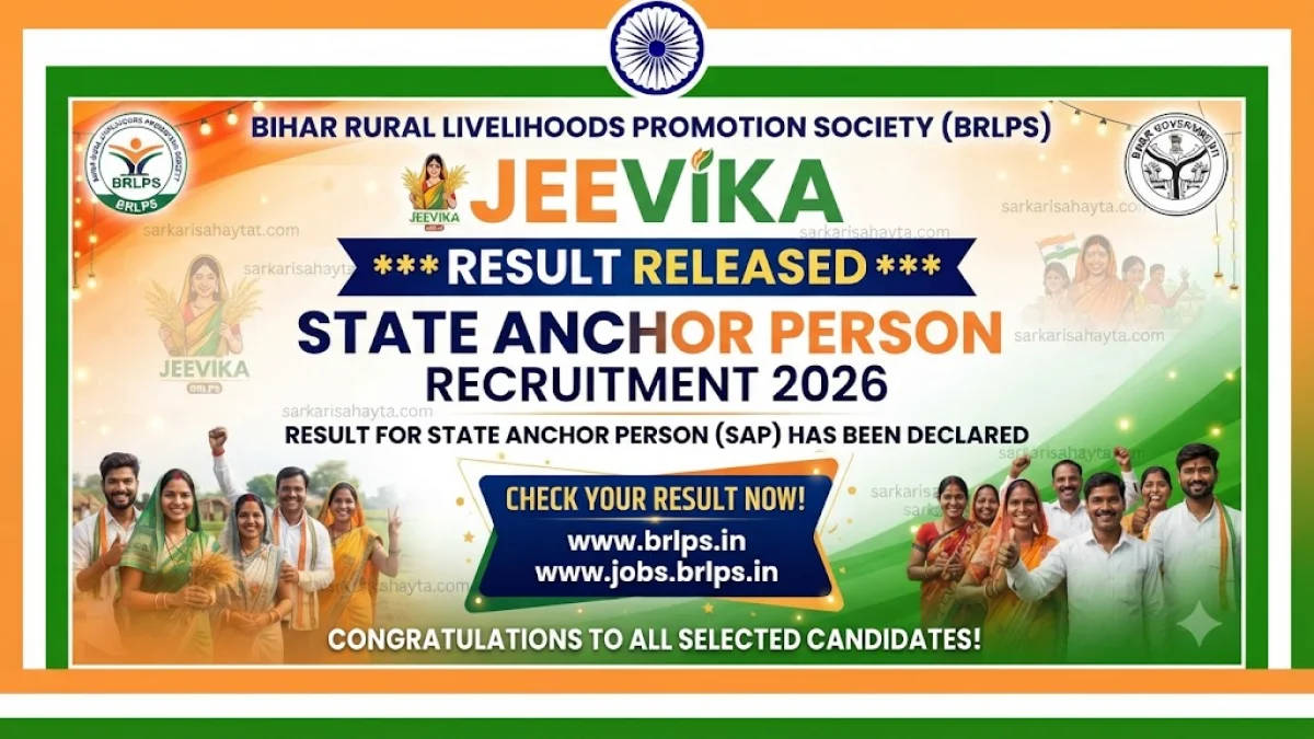 🌾 BRLPS JEEViKA Recruitment 2026 – State Anchor Person Result Released