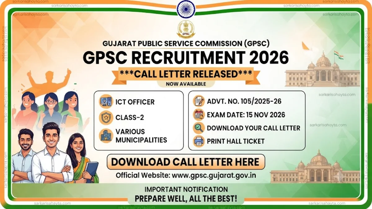 💻 GPSC Recruitment 2026 – ICT Officer, Class‑2 (Various Municipalities) Call Letter Realeased
