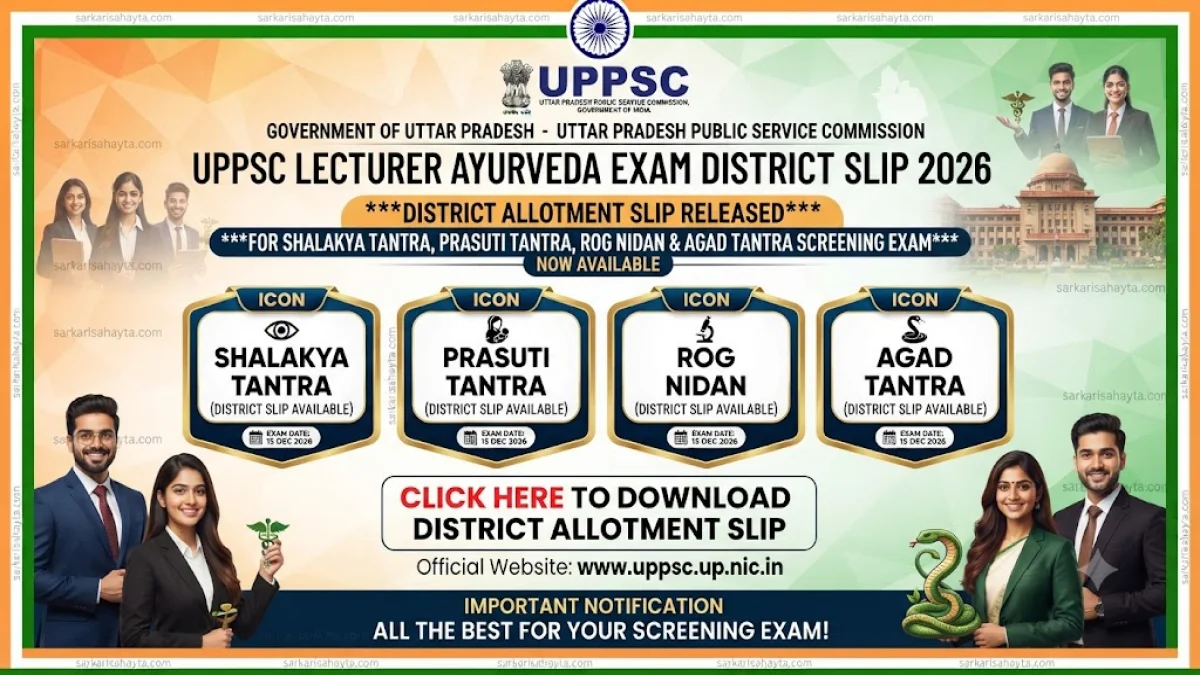 UPPSC Lecturer Ayurveda Exam District Slip 2026 Released: Download District Allotment Slip for Shalakya Tantra, Prasuti Tantra, Rog Nidan & Agad Tantra Screening Exam