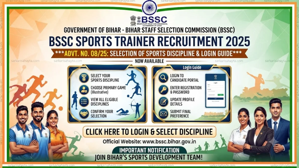 BSSC Sports Trainer Advt. No. 08/25: Selection of Sports Discipline & Login Guide